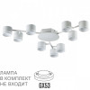 Люстра 8235/9C Lumion Металл