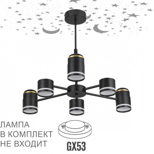 Люстра 8234/6C Lumion Металл, акрил