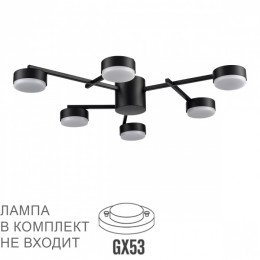 Люстра 8186/6C Lumion Черный