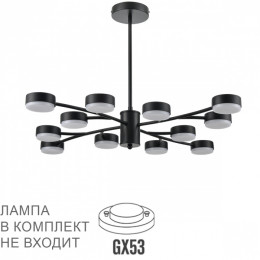 Люстра 8117/12 Lumion Металл