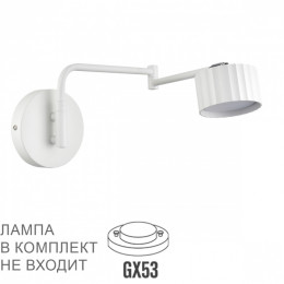 Светильник настенный 8241/1W Lumion Белый, хром