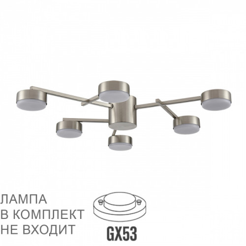 Люстра 8115/6C Lumion Металл
