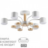 Светильник 8231/6C Lumion Белый, дерево