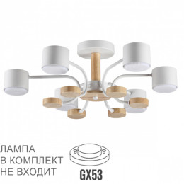 Светильник 8231/6C Lumion Белый, дерево