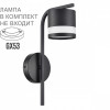 Светильник настенный 8240/1W Lumion Черный