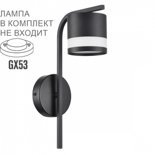 Светильник настенный 8240/1W Lumion Черный