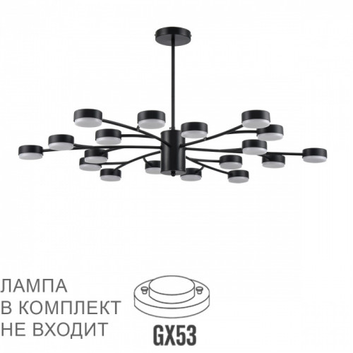 Люстра 8117/18 Lumion Металл