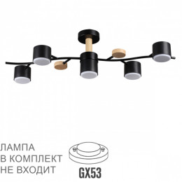 Светильник потолочный 8194/5C Lumion Черный, дерево