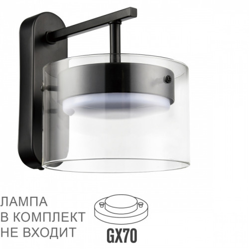 Светильник настенный 8232/1W Lumion Черный, прозрачный