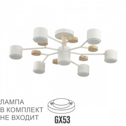 Светильник потолочный 8195/7C Lumion Белый, дерево