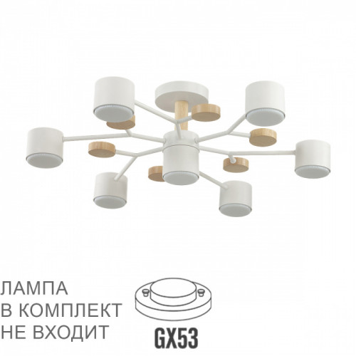 Светильник потолочный 8195/7C Lumion Белый, дерево