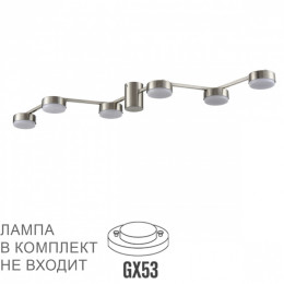 Люстра 8116/6C Lumion Металл