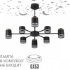 Люстра 8234/8C Lumion Металл, акрил