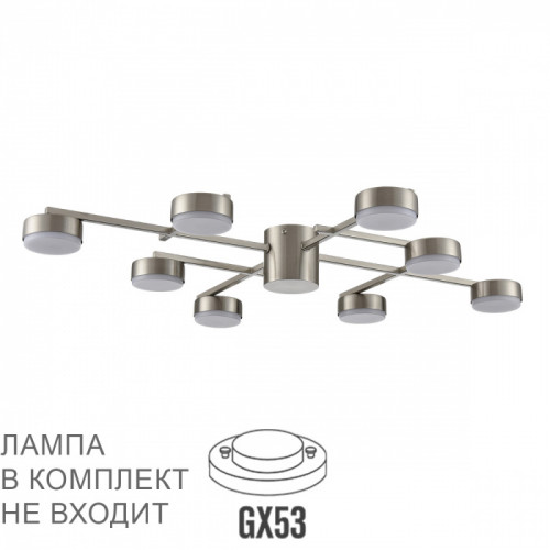 Люстра 8115/8C Lumion Металл