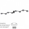 Люстра 8187/8C Lumion Черный