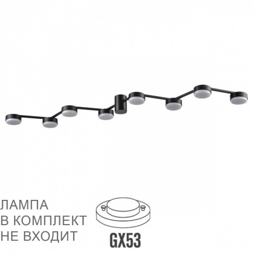 Люстра 8187/8C Lumion Черный
