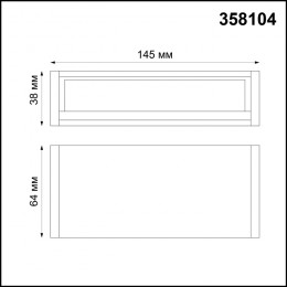 Светильник 358104 Novotech Белый