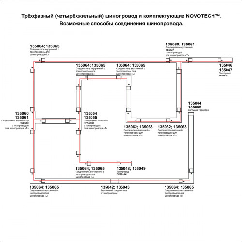135046 PORT NT19 137 белый Соединитель-токопровод-левый для трехфазного шинопровода IP20 220V