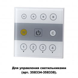 Светильник настенный 358340 Novotech Белый