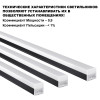 Светильник 359110 Novotech Черный
