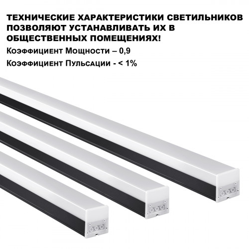 Светильник 359110 Novotech Черный