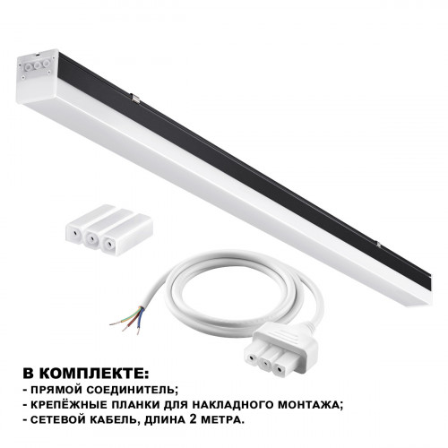 Светильник 359111 Novotech Черный