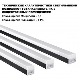 Светильник 359111 Novotech Черный