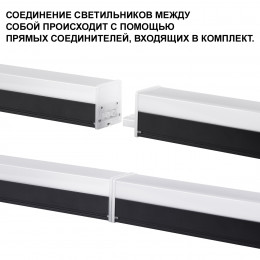 Светильник 359111 Novotech Черный