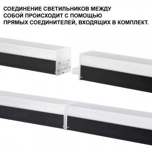 Светильник 359111 Novotech Черный