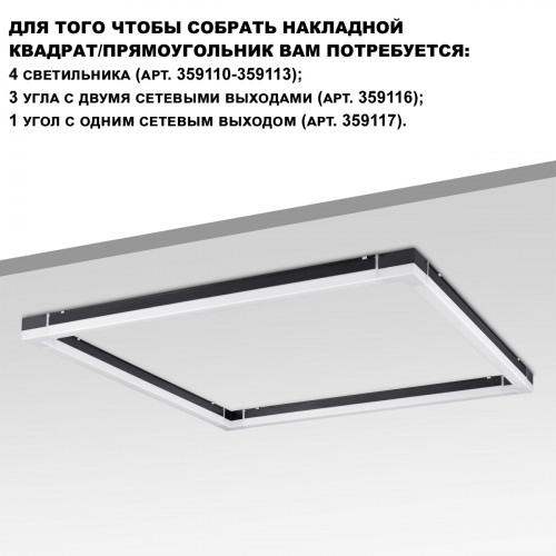 Светильник 359111 Novotech Черный