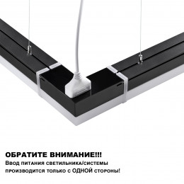 Светильник 359111 Novotech Черный