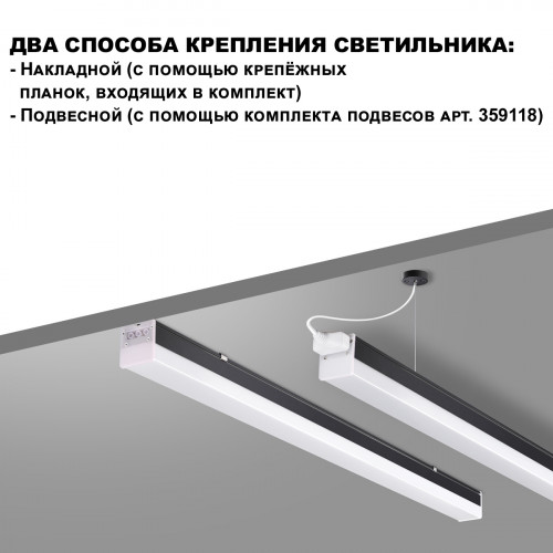 Светильник 359112 Novotech Черный