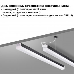 Светильник 359113 Novotech Черный