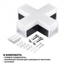 Светильник 359114 Novotech Черный