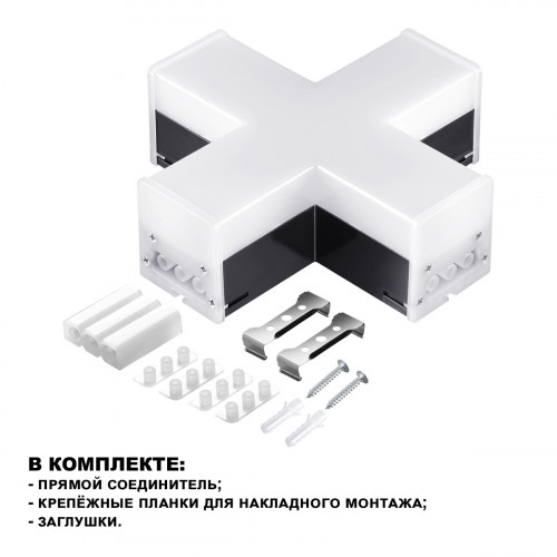 Светильник 359114 Novotech Черный