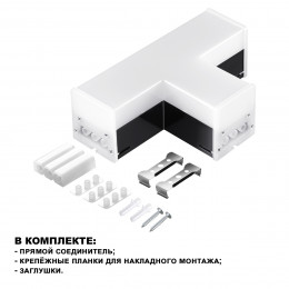 Светильник 359115 Novotech Черный