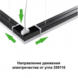 Светильник 359116 Novotech Черный