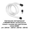 Светильник 359128 Novotech Черный