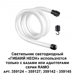 Светильник 359129 Novotech Черный