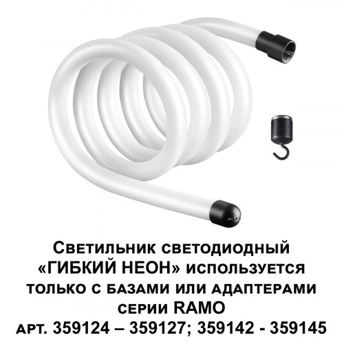 Светильник 359131 Novotech Черный