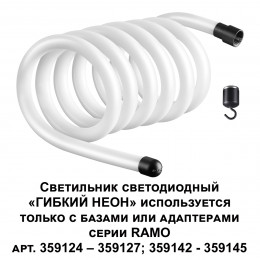 Светильник 359133 Novotech Черный