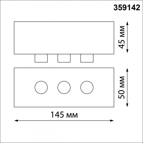 Светильник 359142 Novotech Черный