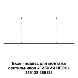 Светильник 359146 Novotech Черный