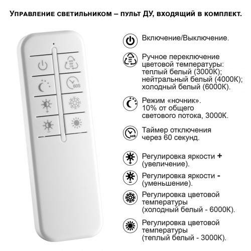 359190 OVER NT23 154 черный Светильник накладной диммируемый, в комплекте пульт ДУ IP20 LED 3000К~6000К 48W 220-240V WELLE