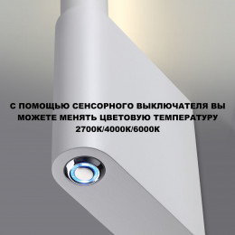 Светильник настенный 359310 Novotech Белый