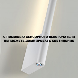 Светильник настенный 359312 Novotech Белый