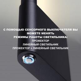 Светильник настенный 359313 Novotech Черный