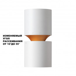 359337 OVER NT24 318 белый Светильник накладной светодиодный IP20 LED 10W/3W 3000K 1090Лм 170-265V ARISTO