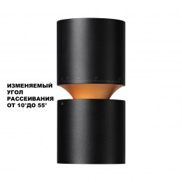 359338 OVER NT24 318 черный Светильник накладной светодиодный IP20 LED 10W/3W 3000K 1090Лм 170-265V ARISTO