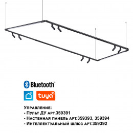Светильник 359366 Novotech Черный